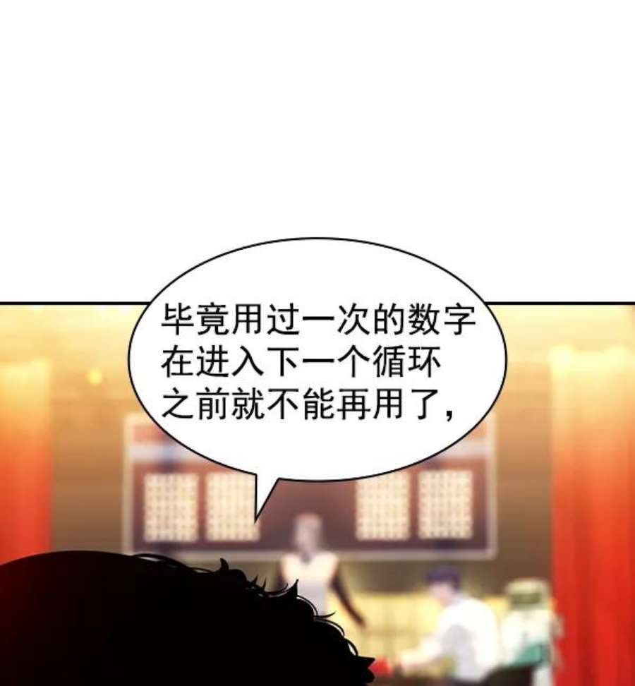 实力至上校园第二季 第60话