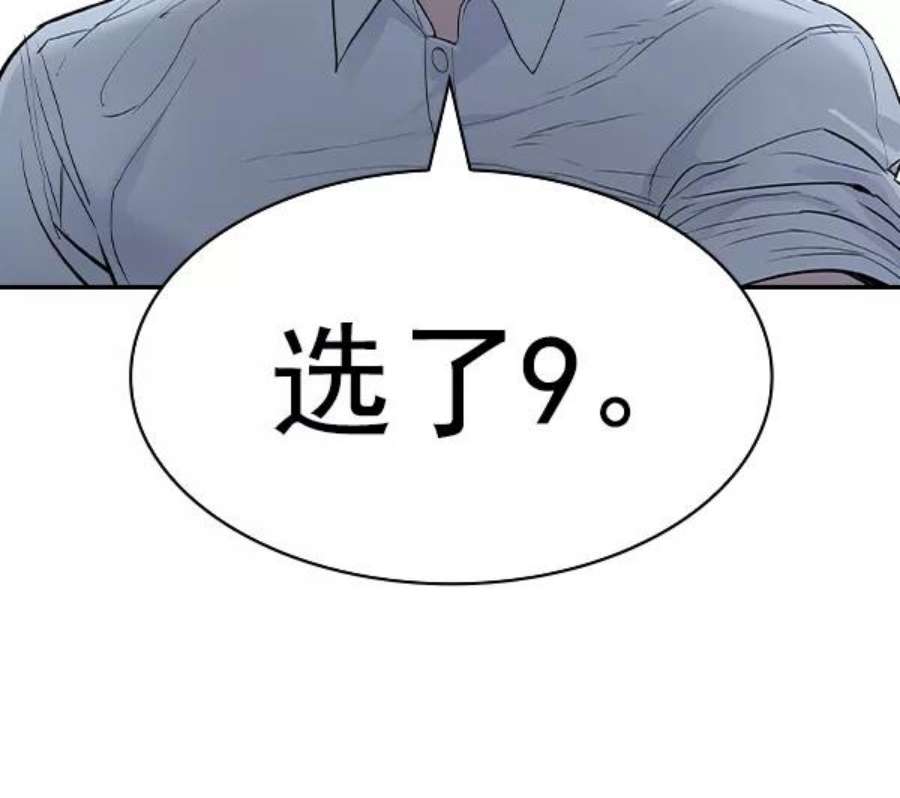 实力至上校园第二季 第60话