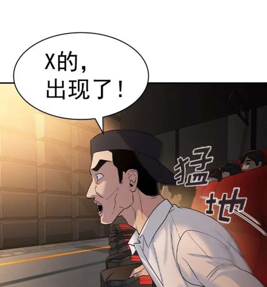 实力至上校园第二季 第60话