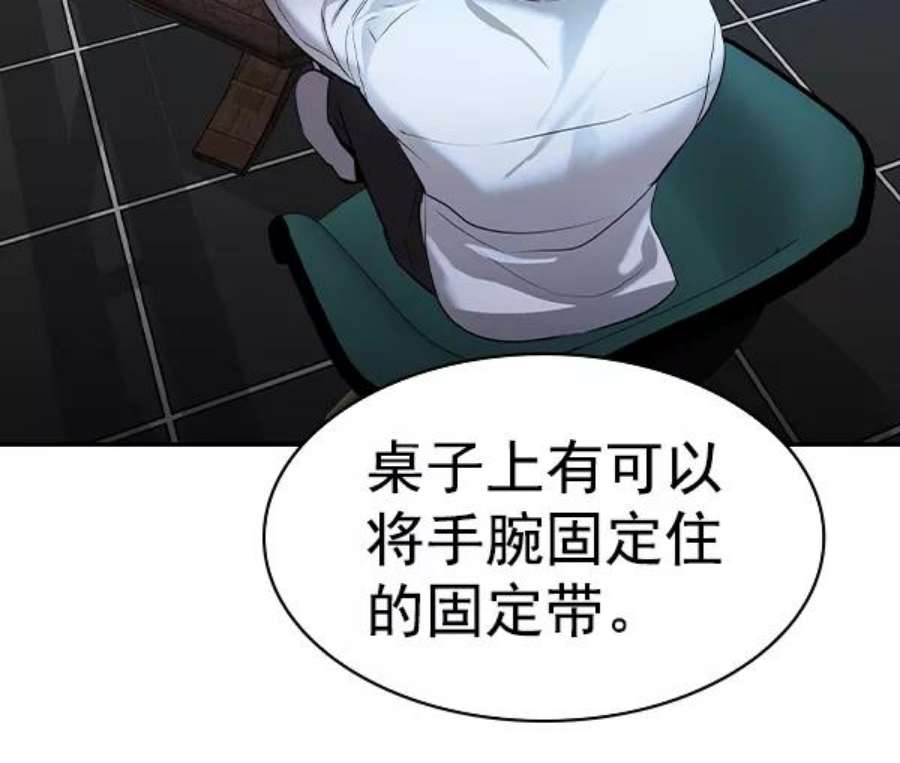 实力至上校园第二季 第60话