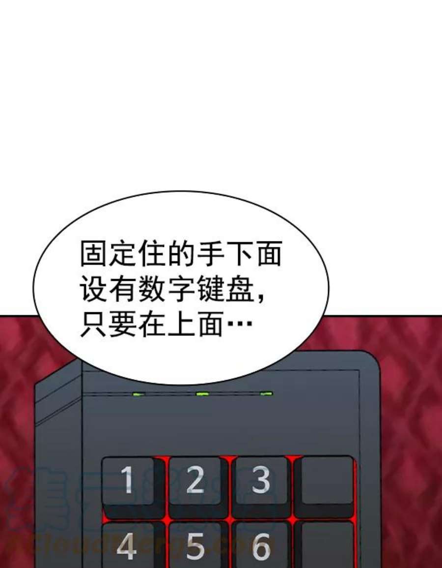 实力至上校园第二季 第60话