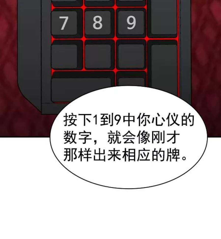 实力至上校园第二季 第60话