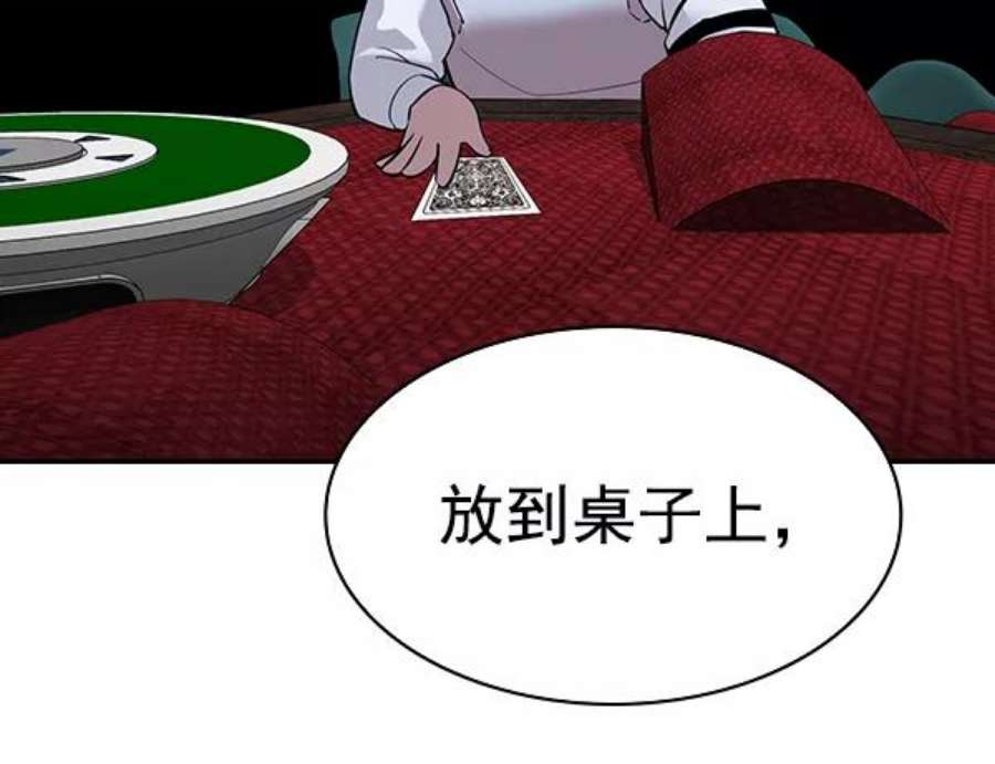 实力至上校园第二季 第60话