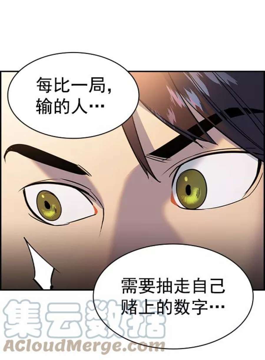 实力至上校园第二季 第60话
