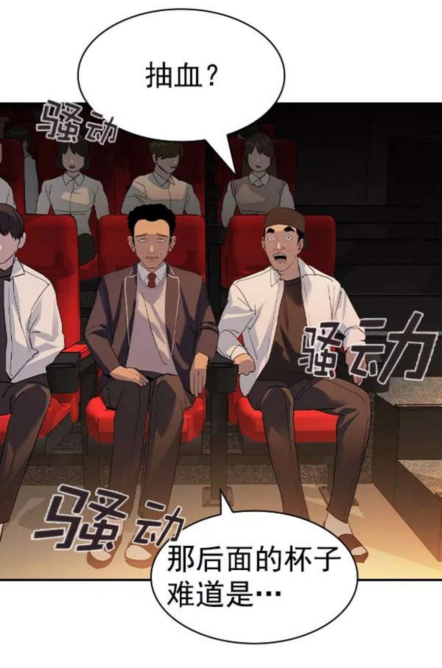 实力至上校园第二季 第60话