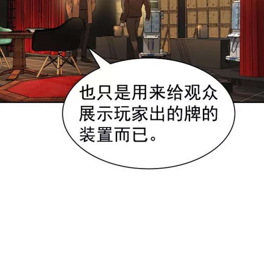 实力至上校园第二季 第60话