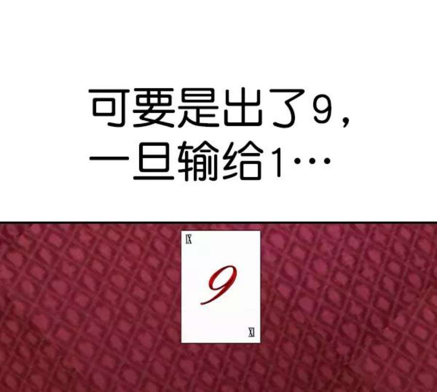 实力至上校园第二季 第60话