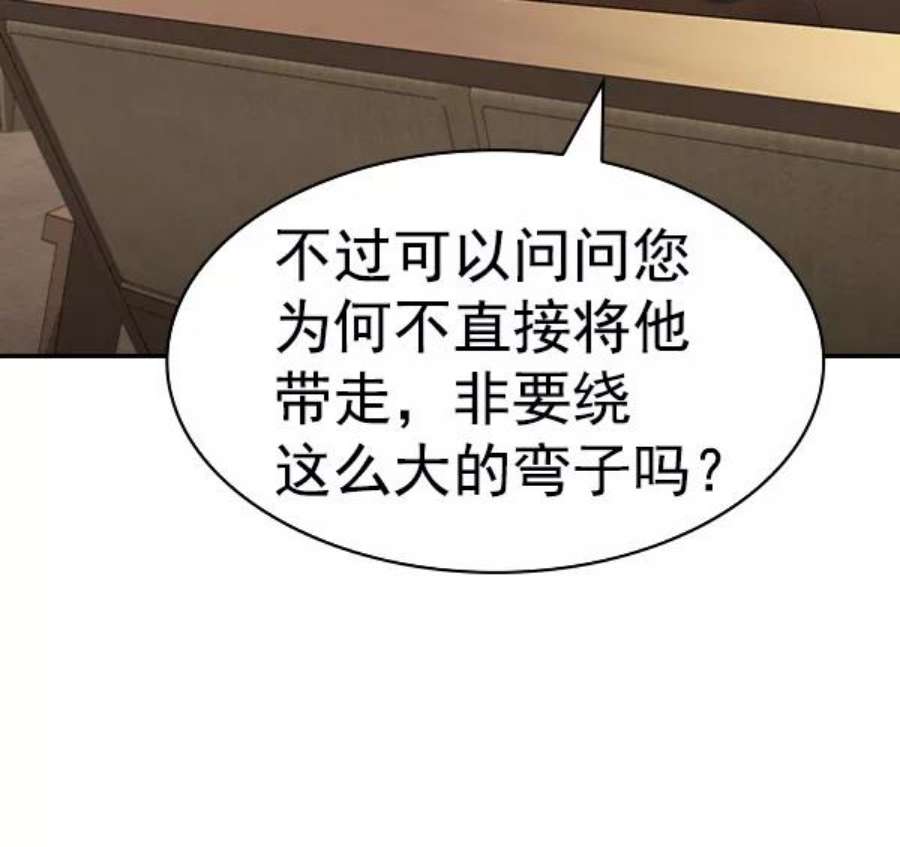 实力至上校园第二季 第60话
