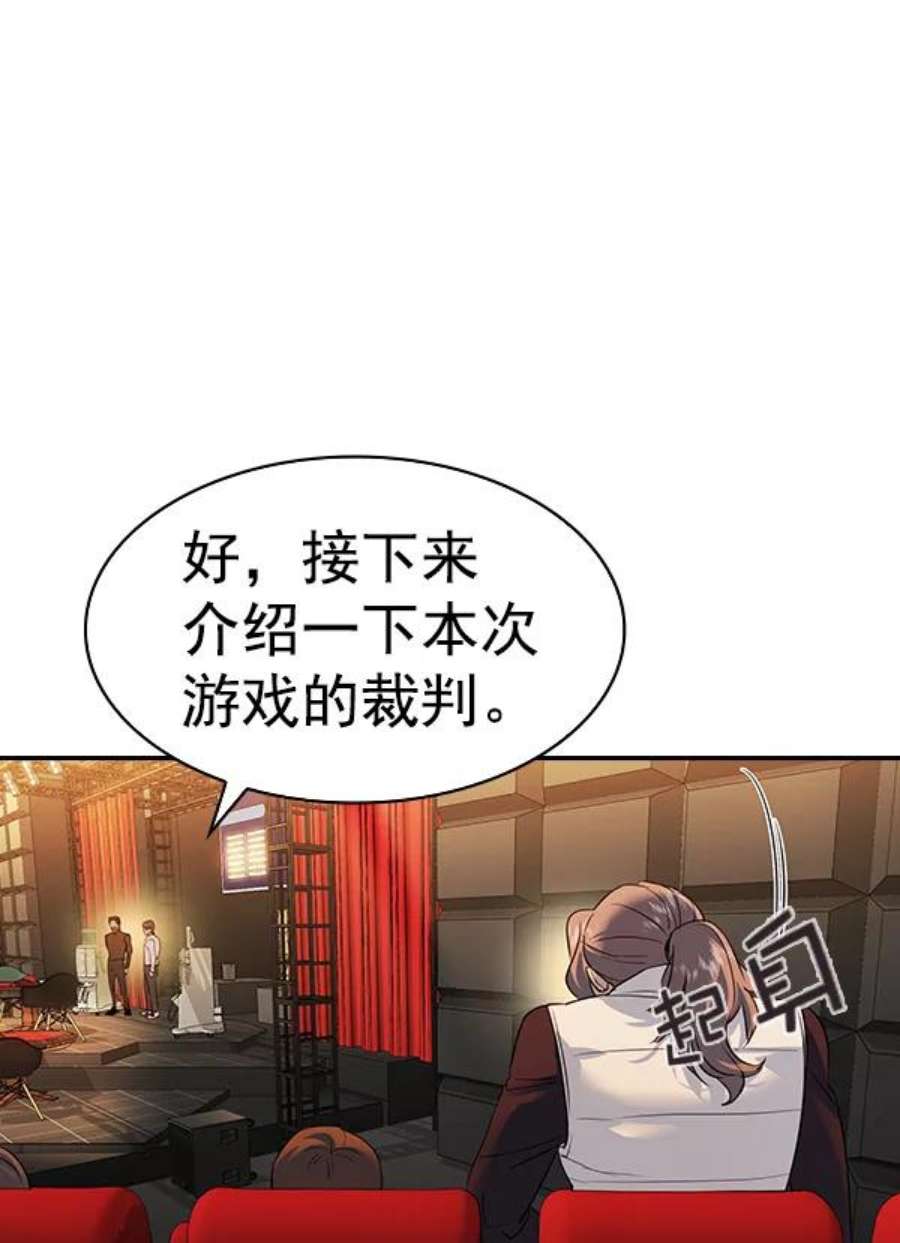 实力至上校园第二季 第60话