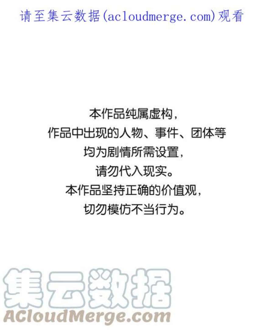 实力至上校园第二季 第61话