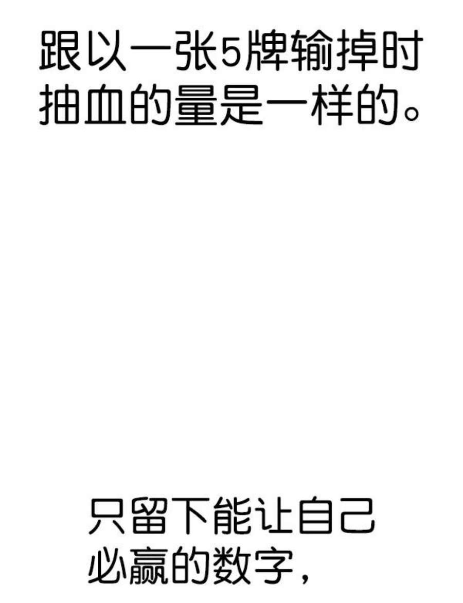 实力至上校园第二季 第61话