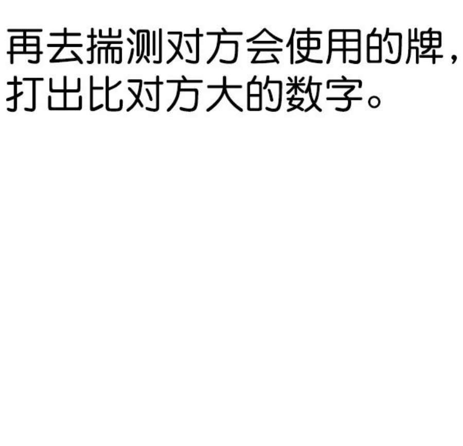 实力至上校园第二季 第61话