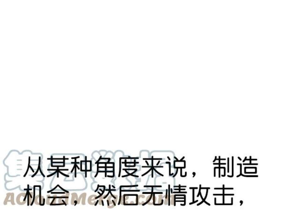 实力至上校园第二季 第61话