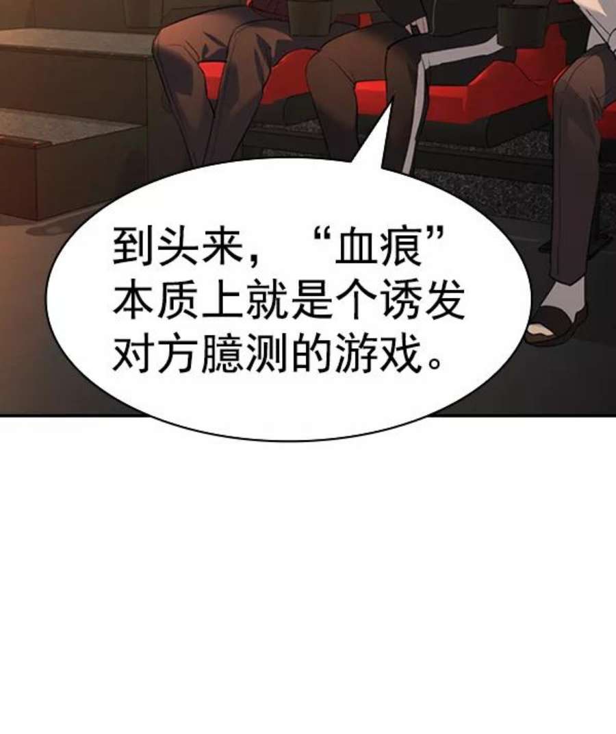 实力至上校园第二季 第61话