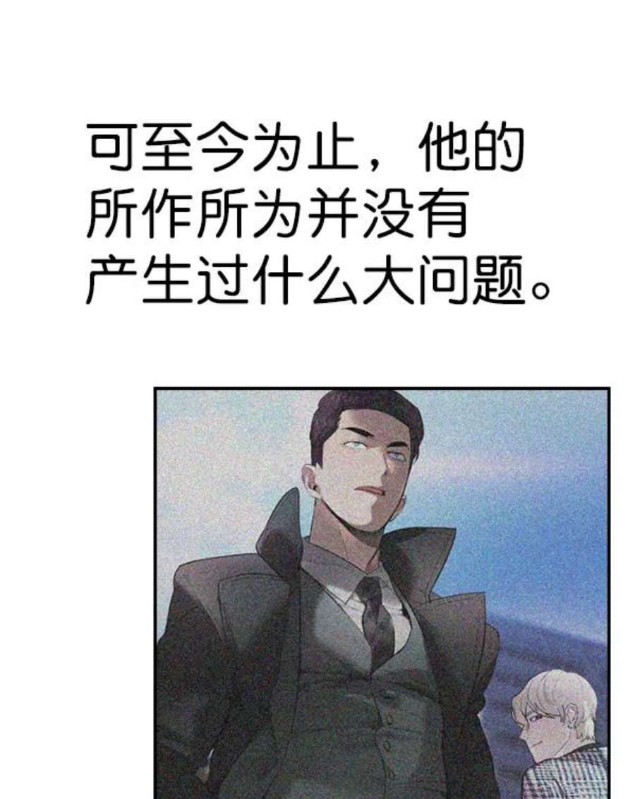 实力至上校园第二季 第61话