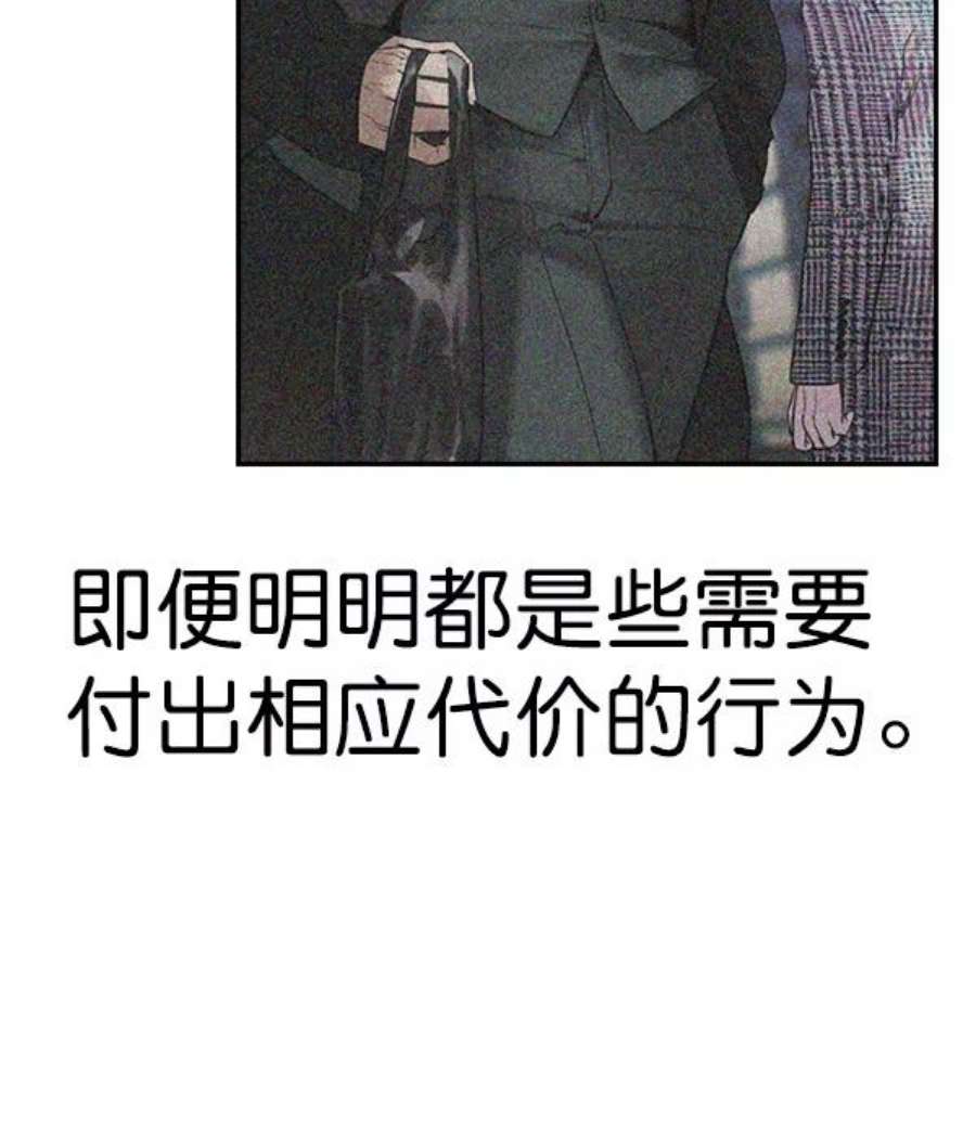 实力至上校园第二季 第61话