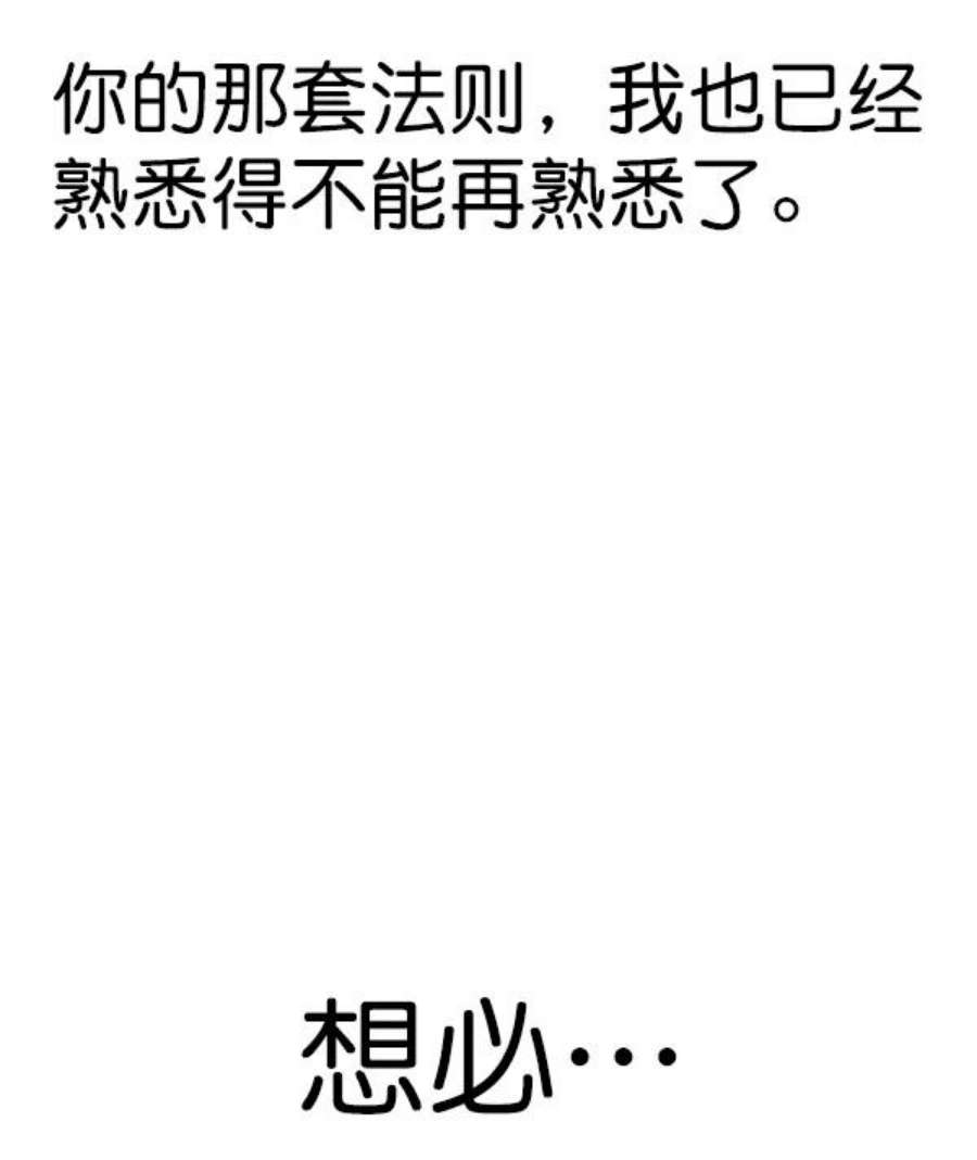 实力至上校园第二季 第61话