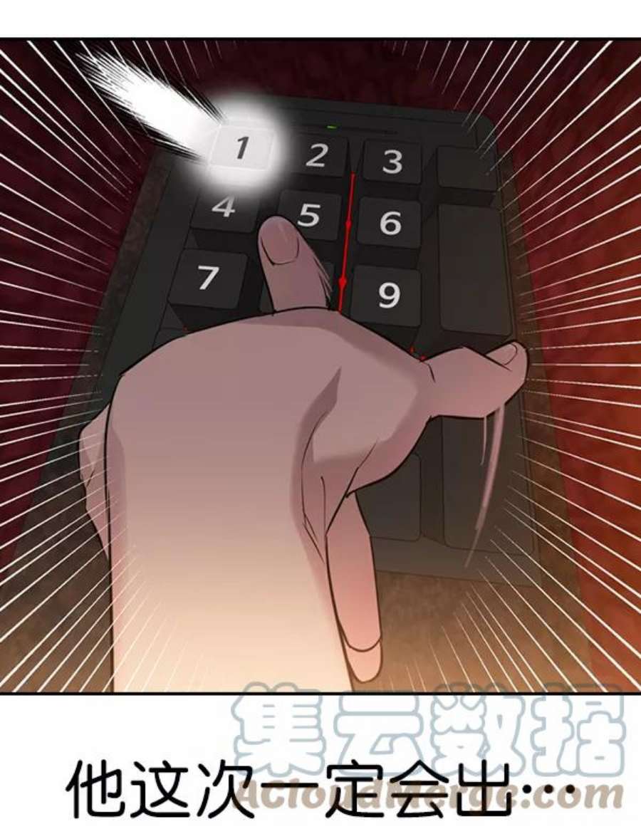 实力至上校园第二季 第61话