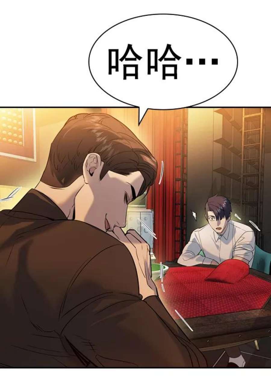 实力至上校园第二季 第61话