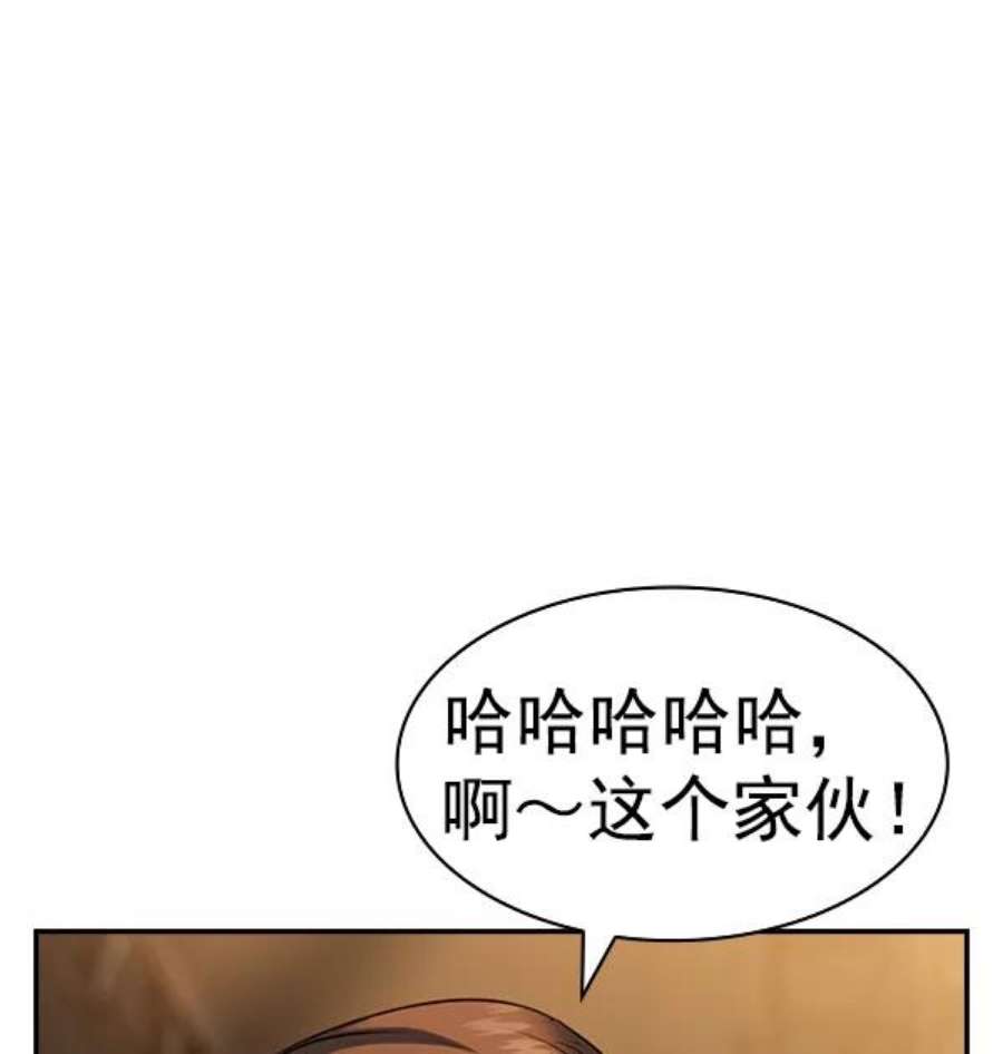 实力至上校园第二季 第61话