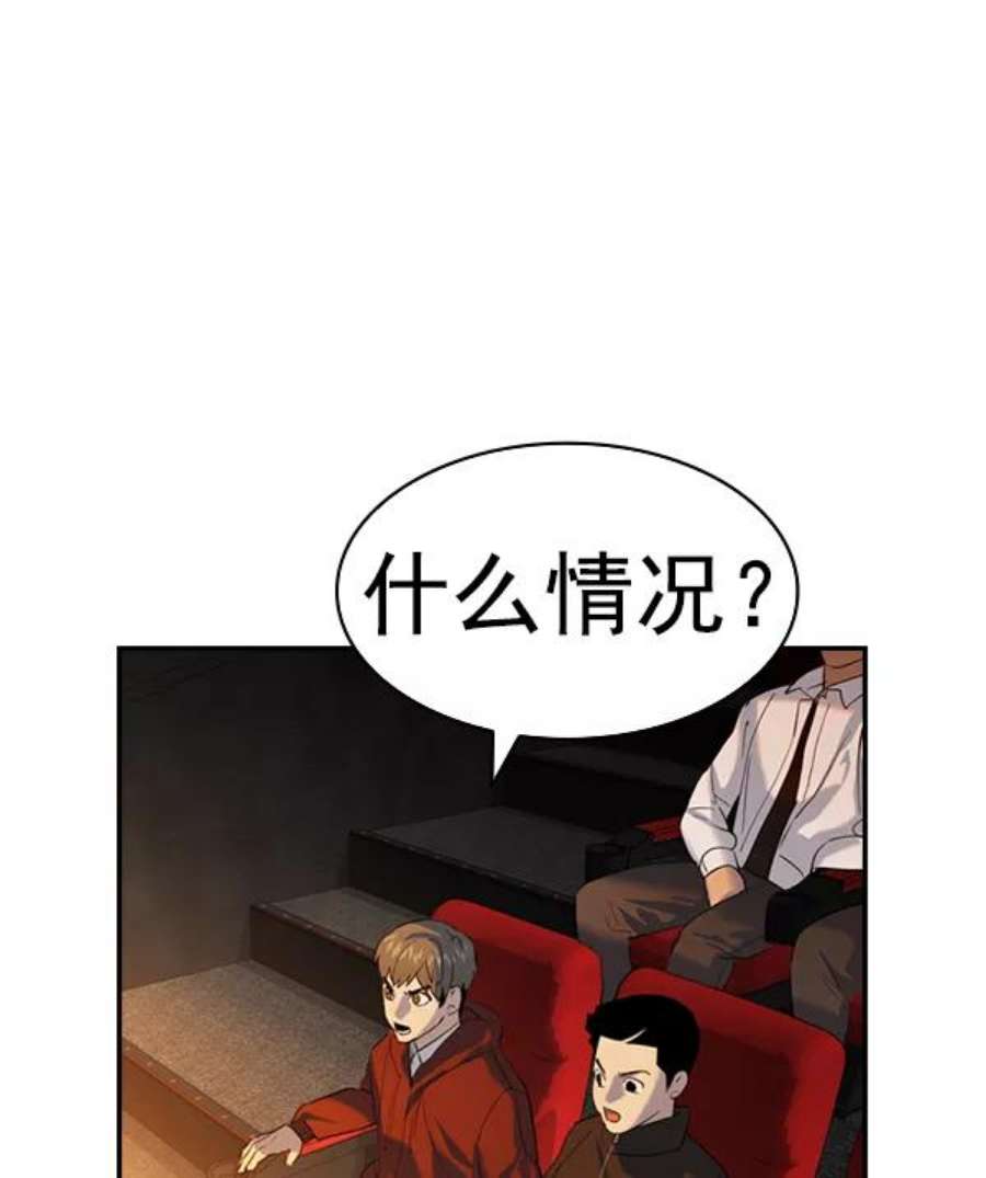 实力至上校园第二季 第61话