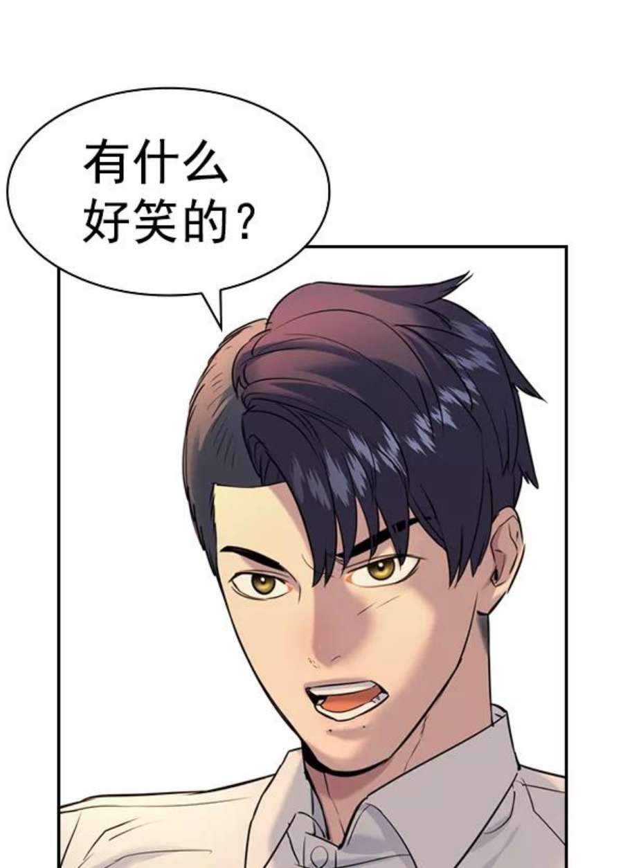 实力至上校园第二季 第61话