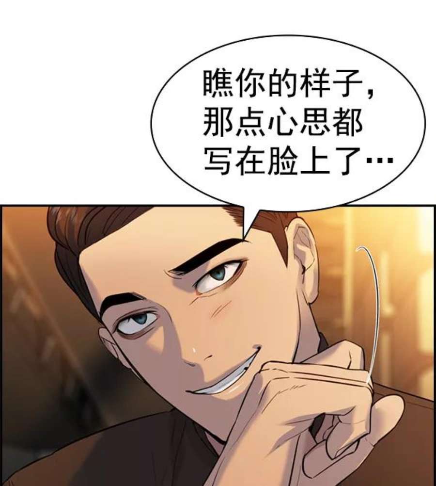 实力至上校园第二季 第61话