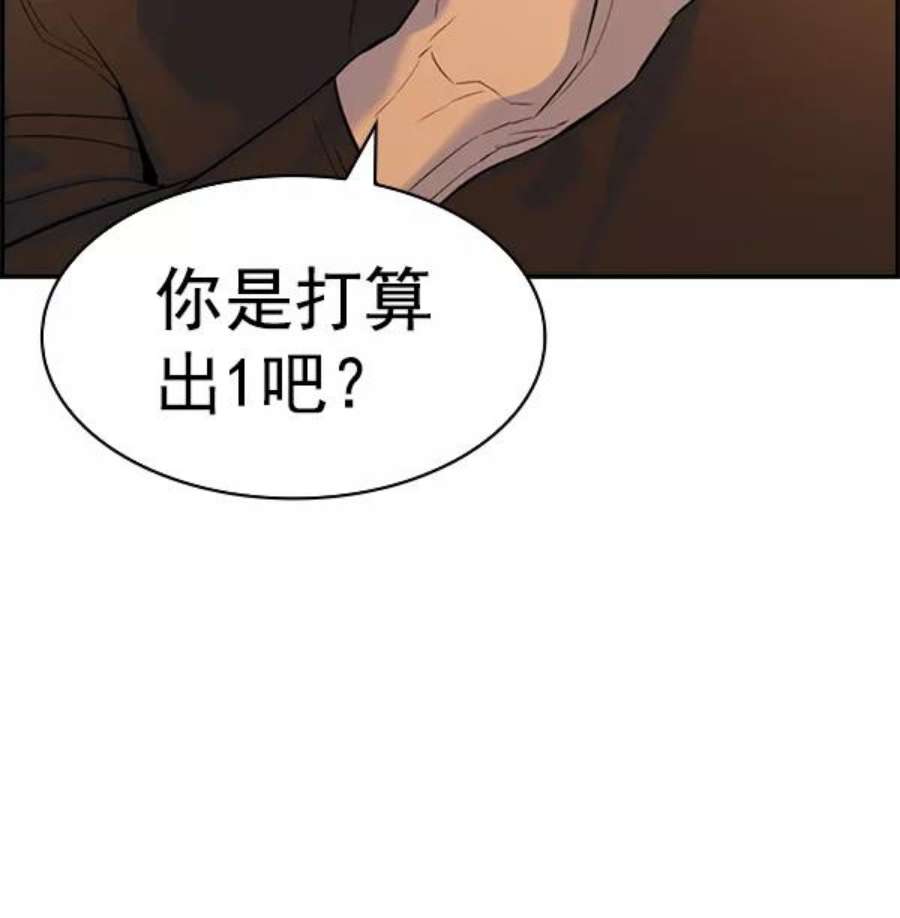 实力至上校园第二季 第61话