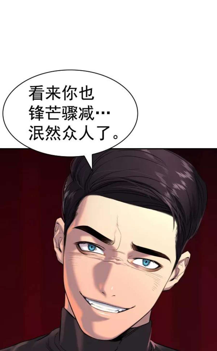 实力至上校园第二季 第61话