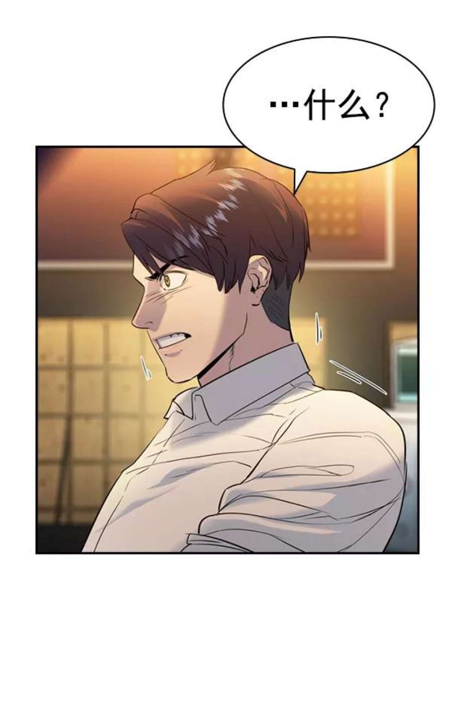 实力至上校园第二季 第61话