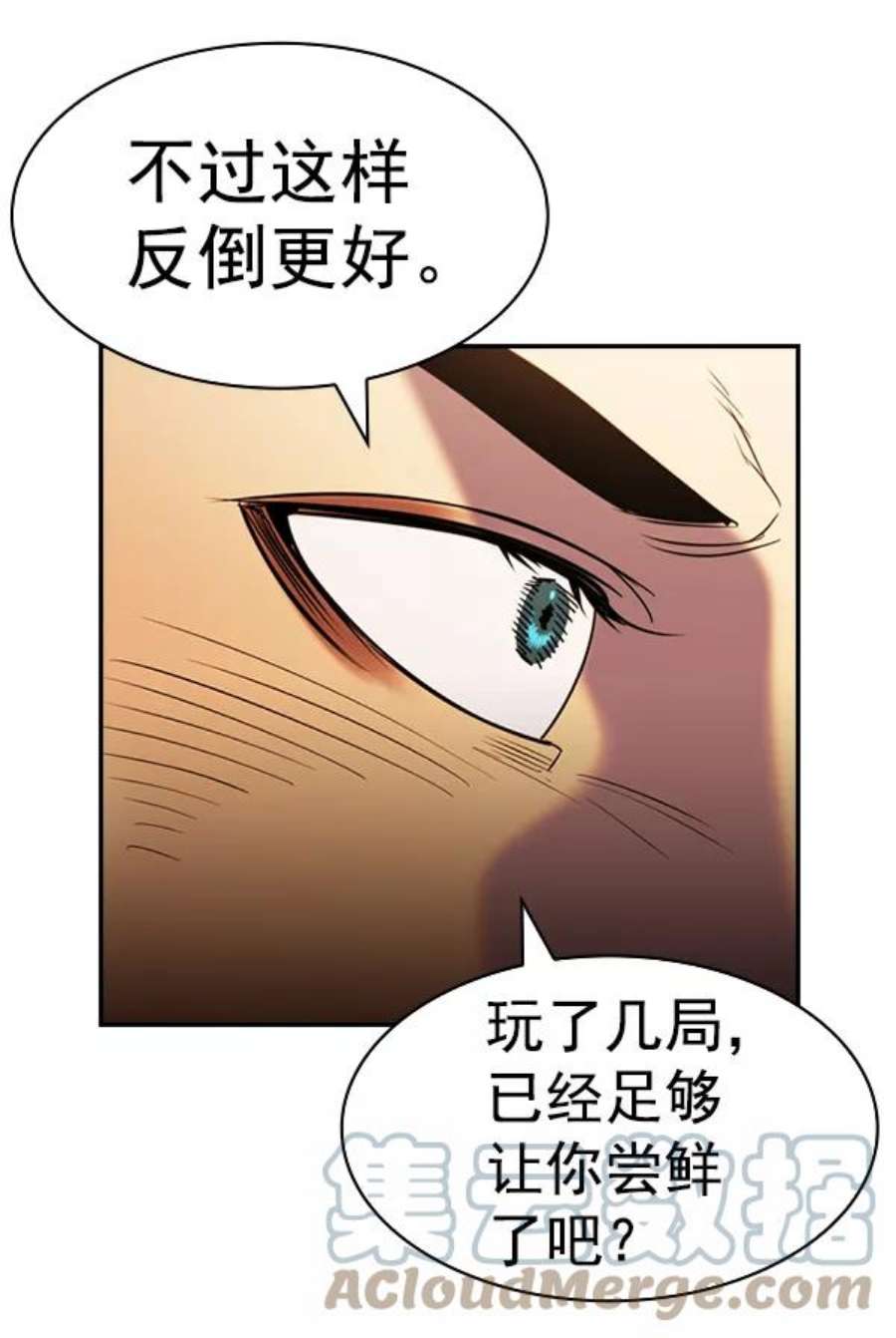 实力至上校园第二季 第61话