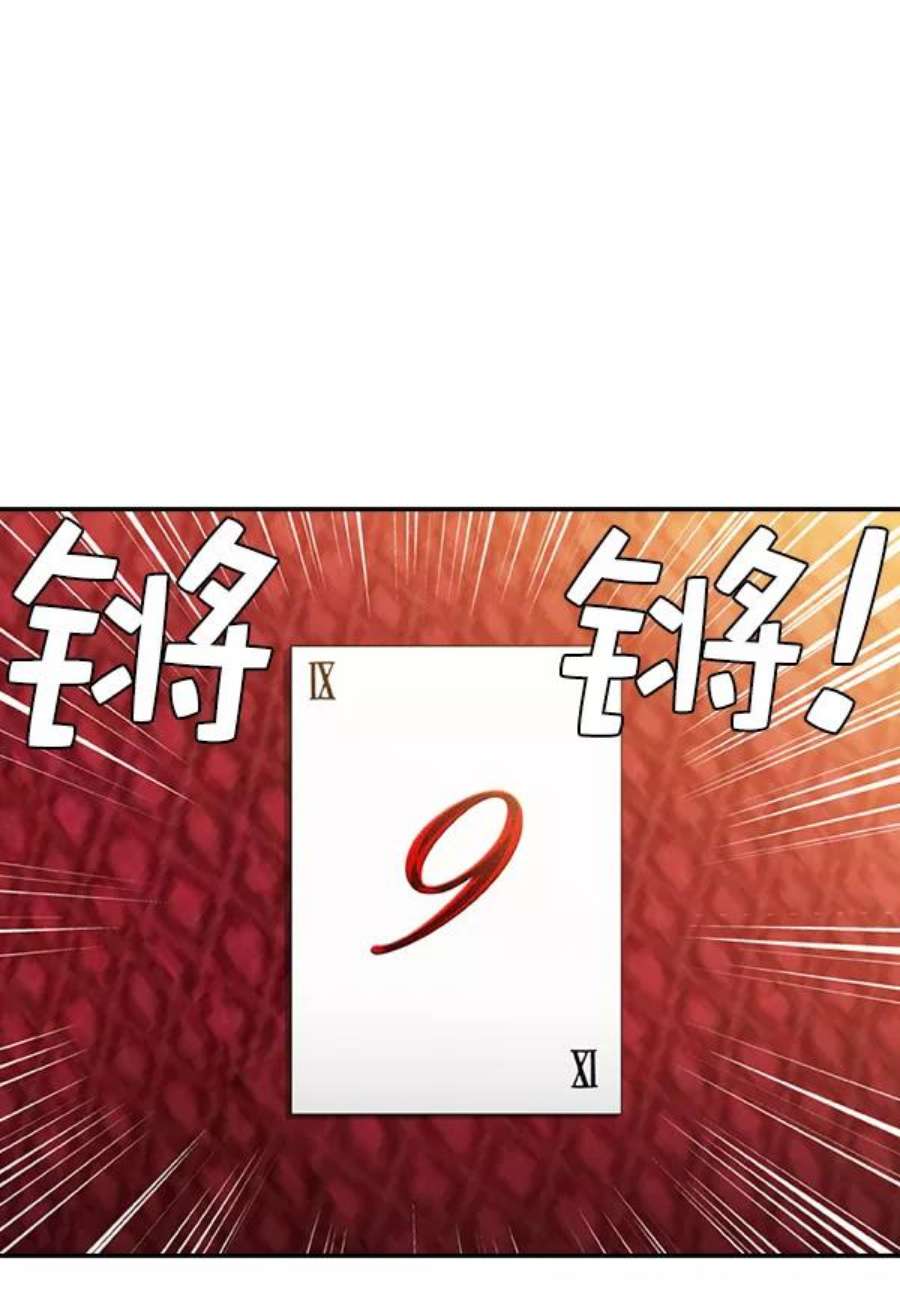 实力至上校园第二季 第61话