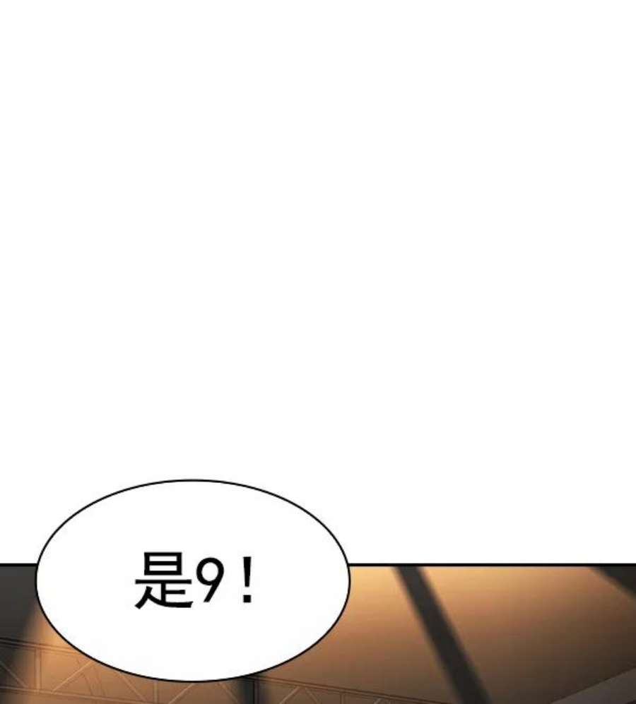 实力至上校园第二季 第61话