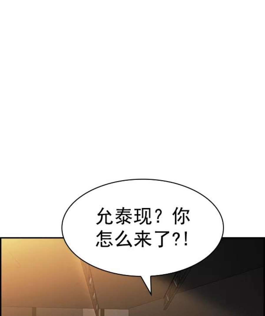 实力至上校园第二季 第61话