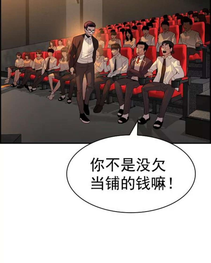 实力至上校园第二季 第61话