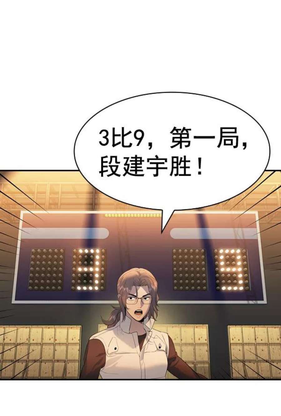 实力至上校园第二季 第61话