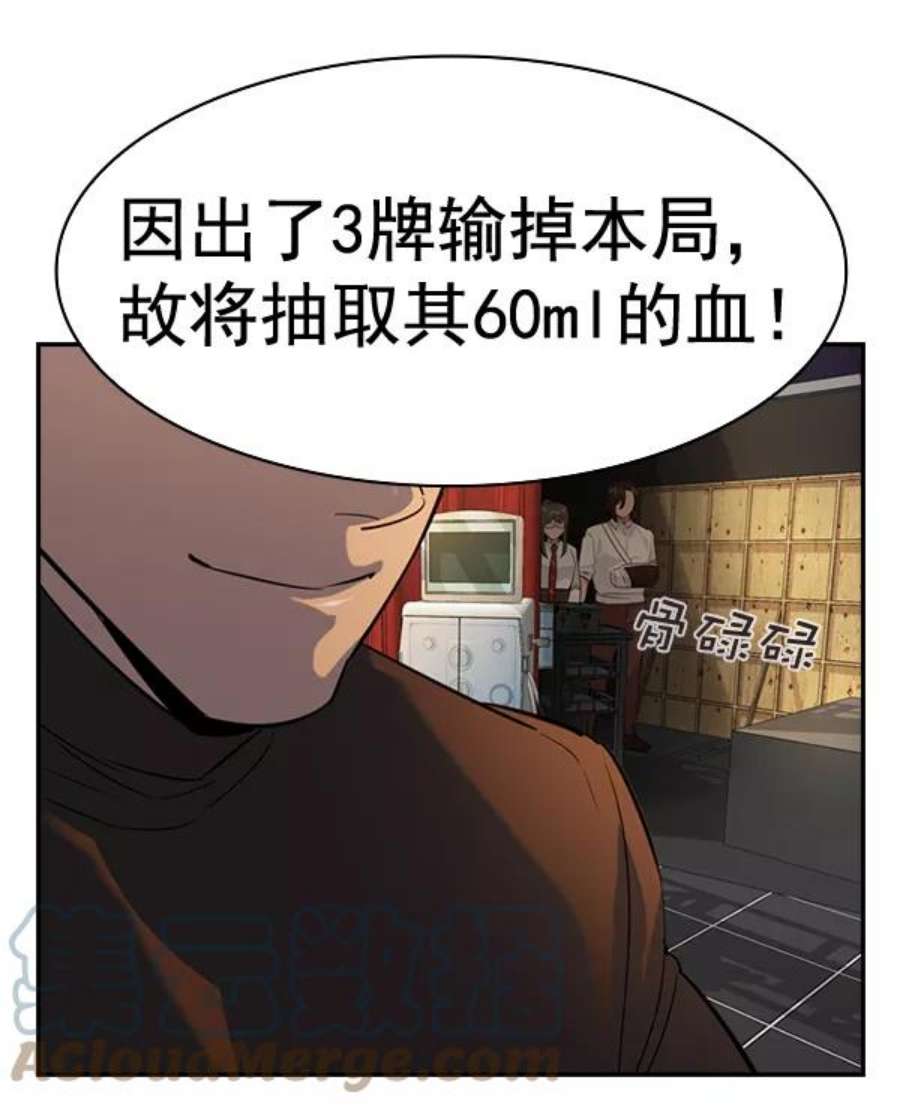 实力至上校园第二季 第61话