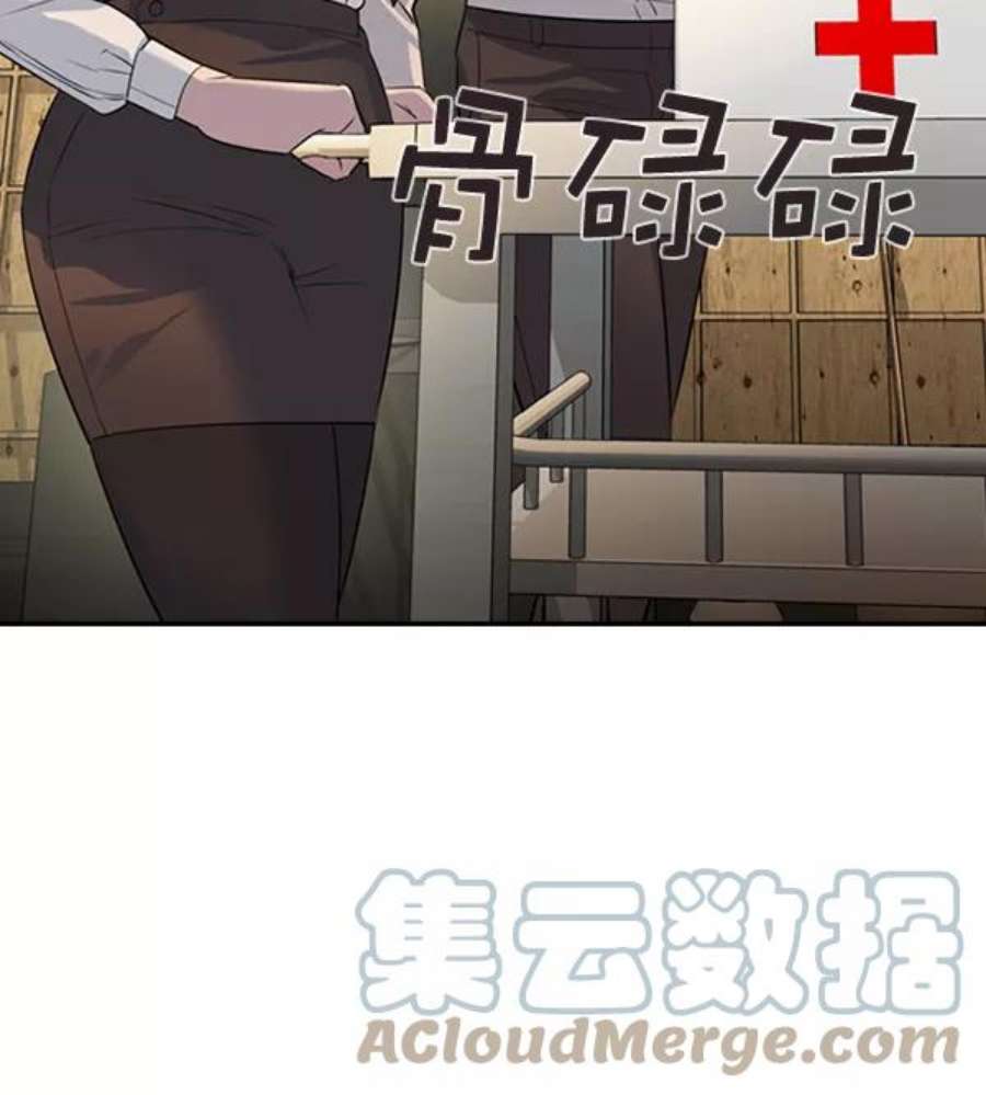 实力至上校园第二季 第61话