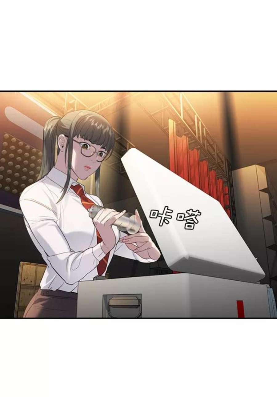 实力至上校园第二季 第61话