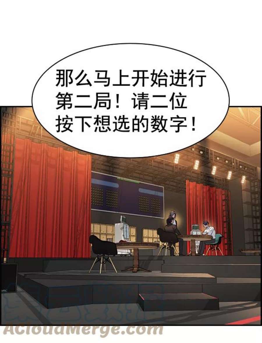 实力至上校园第二季 第61话