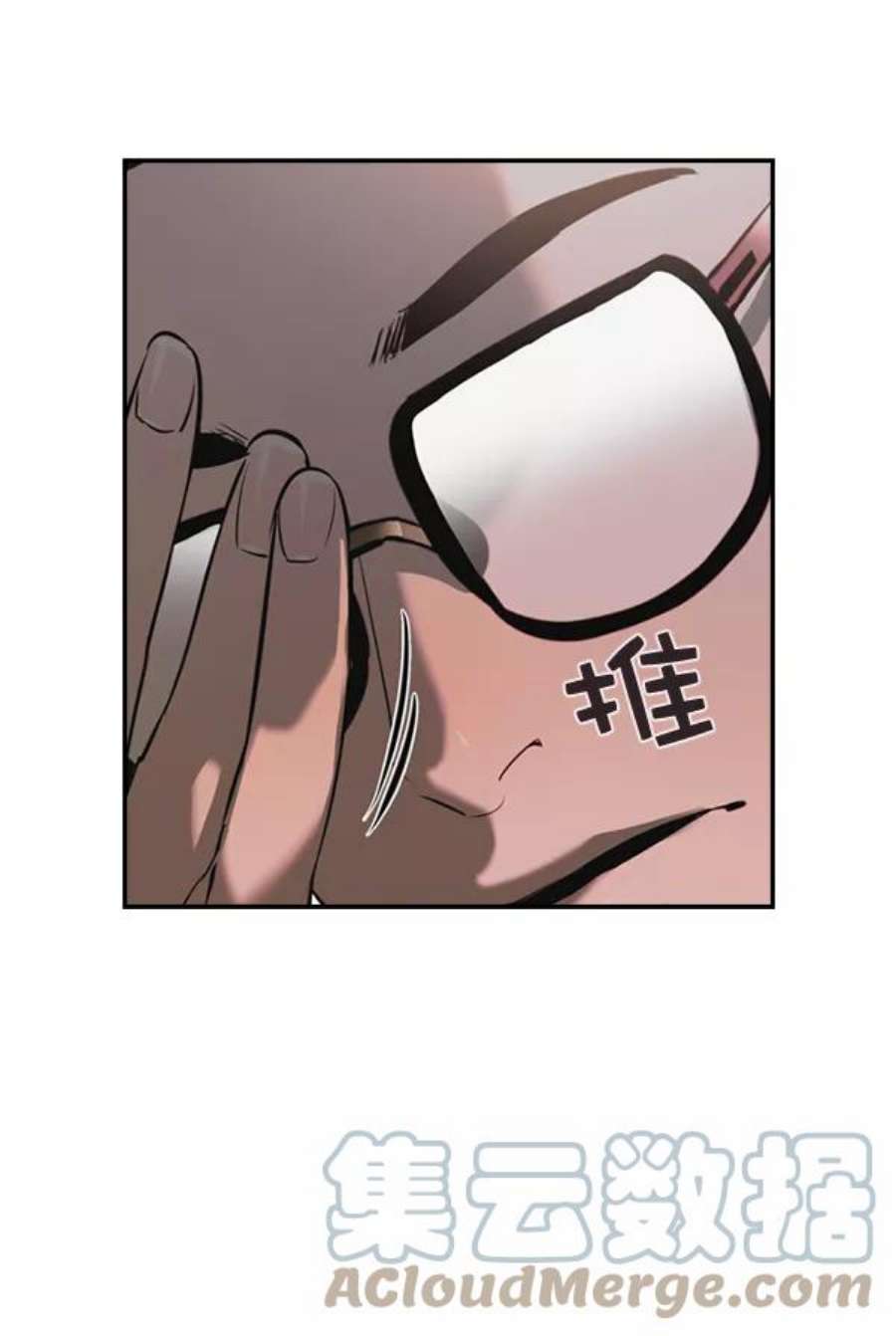 实力至上校园第二季 第61话