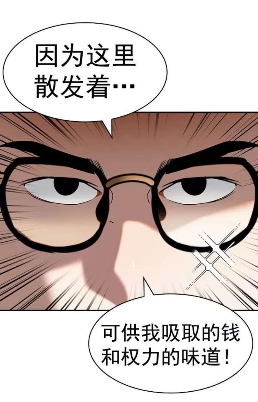 实力至上校园第二季 第61话