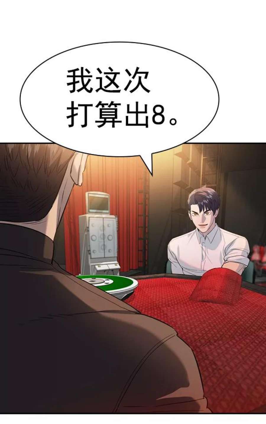 实力至上校园第二季 第61话