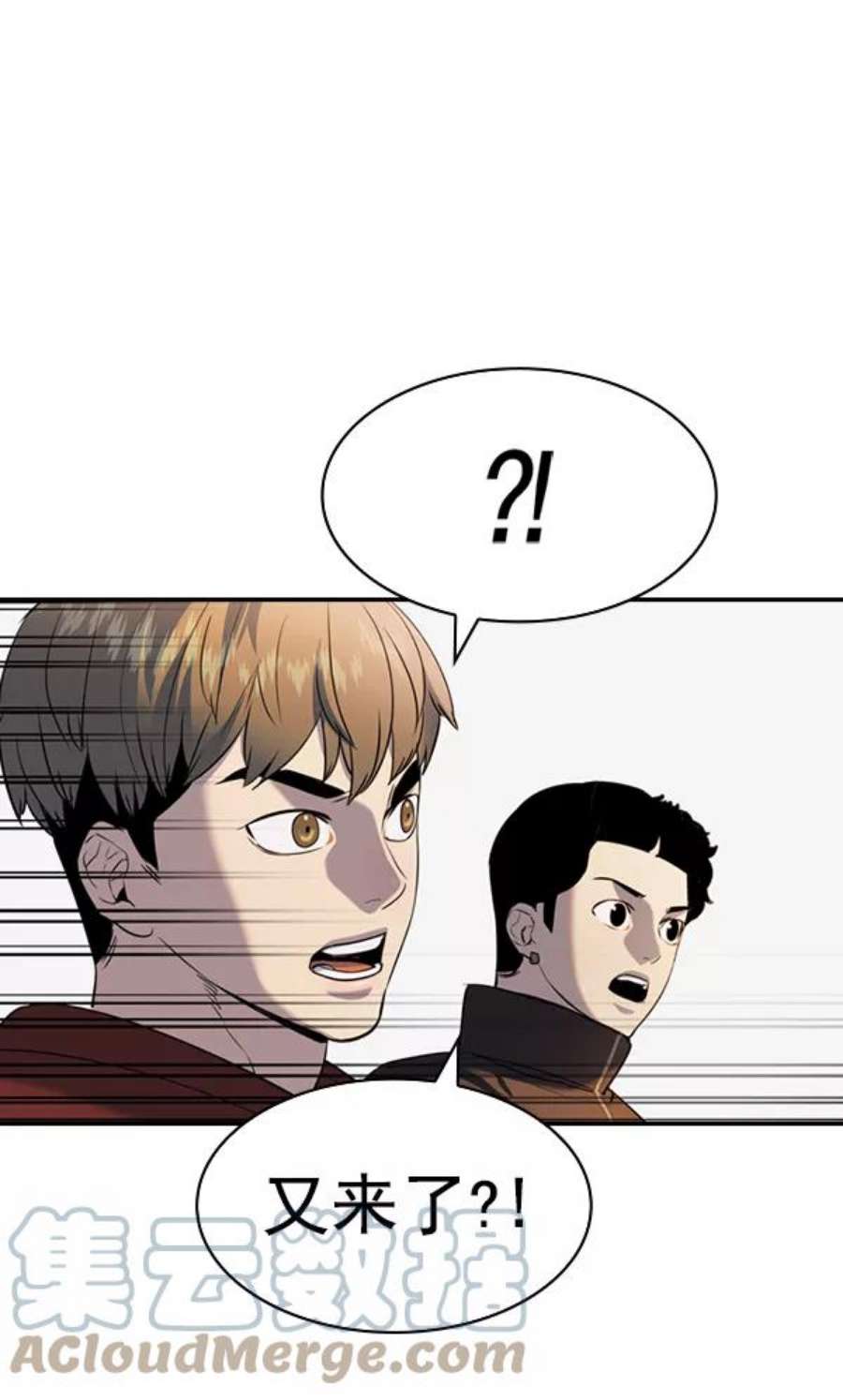 实力至上校园第二季 第61话