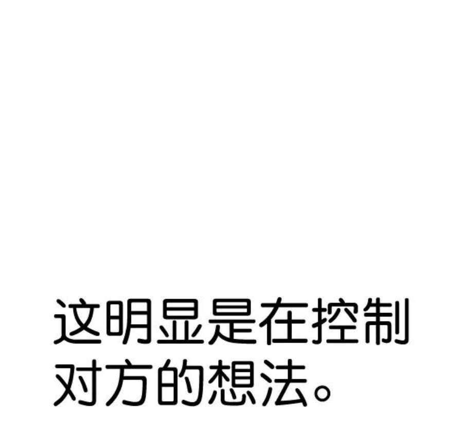 实力至上校园第二季 第61话