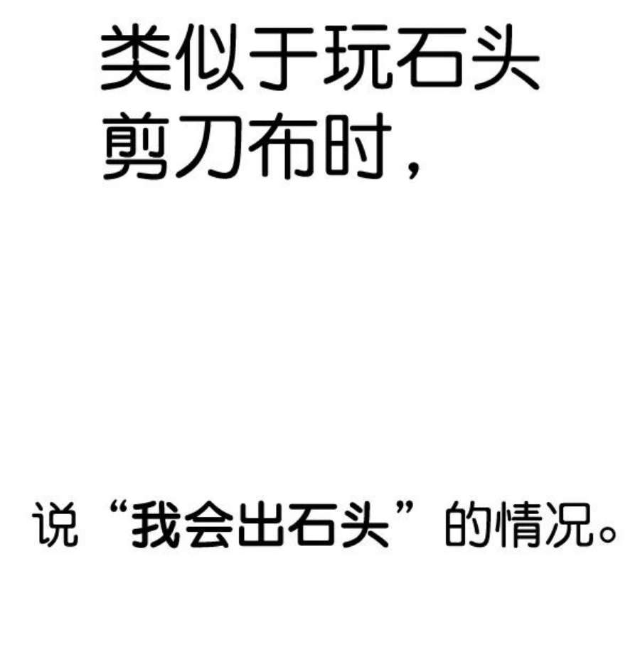 实力至上校园第二季 第61话