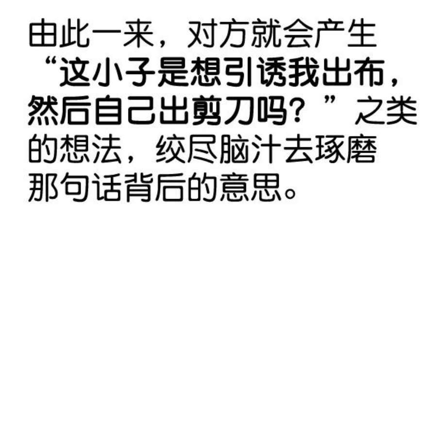 实力至上校园第二季 第61话