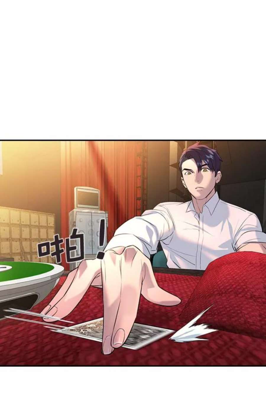 实力至上校园第二季 第61话