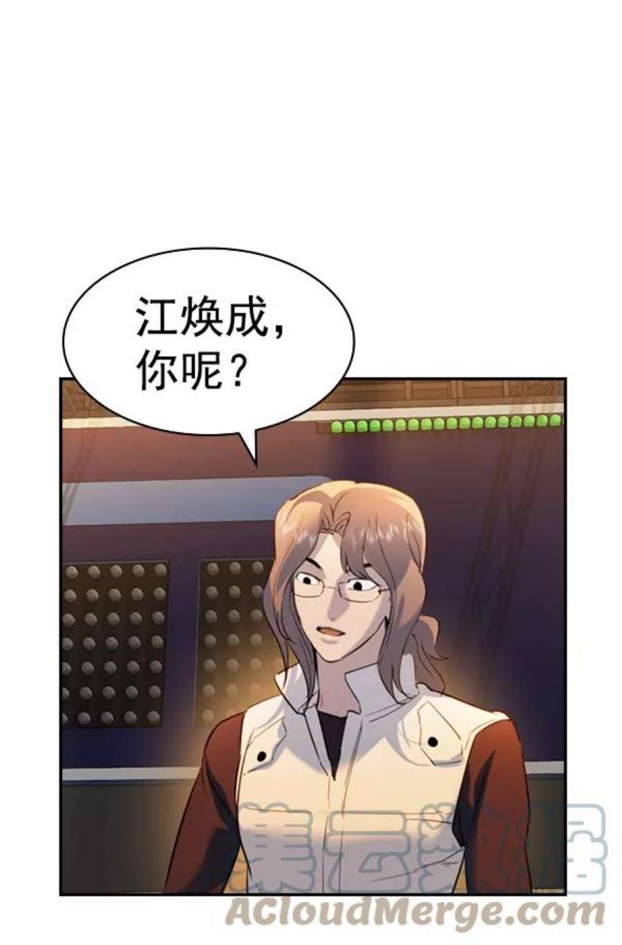 实力至上校园第二季 第61话