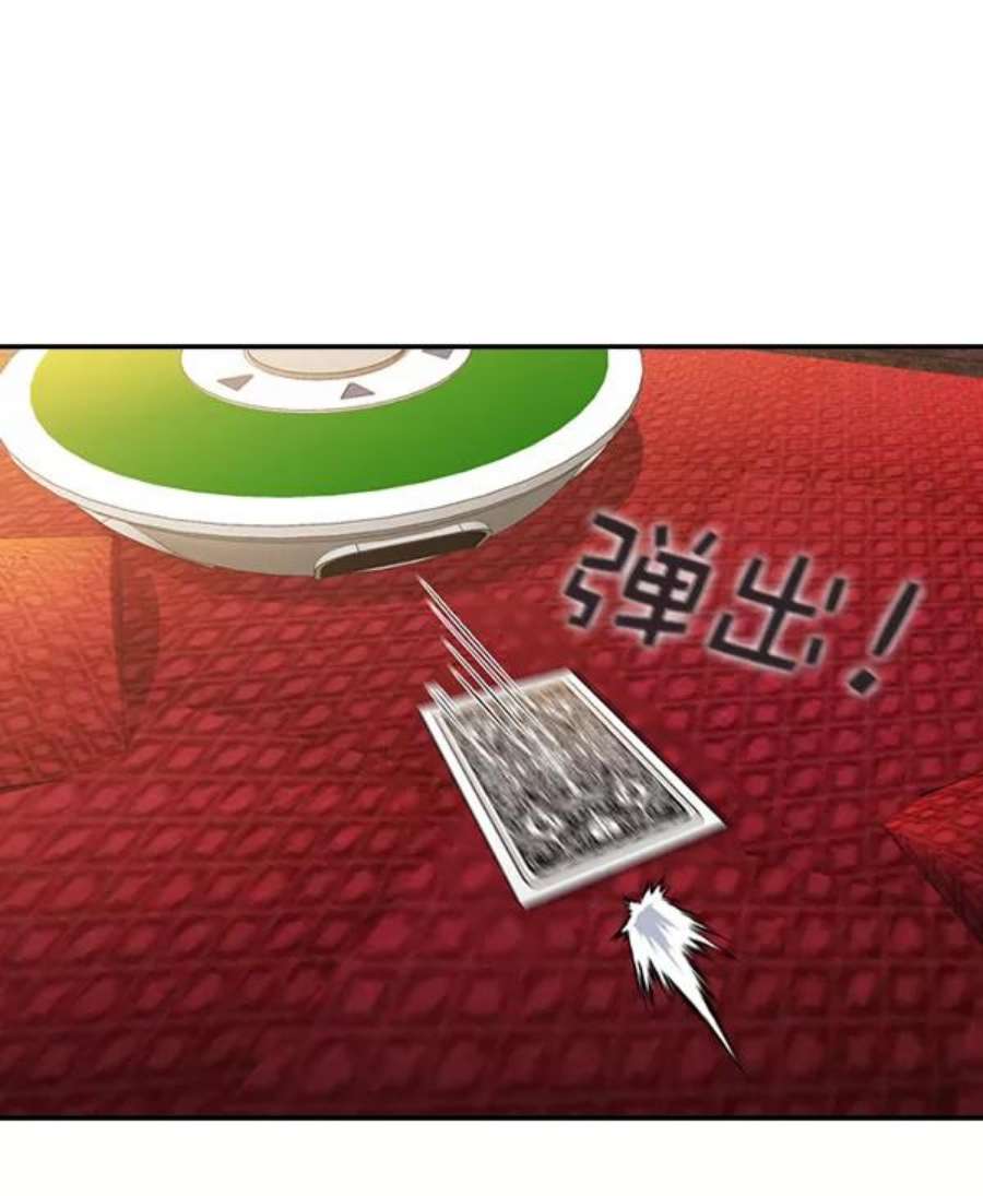 实力至上校园第二季 第61话